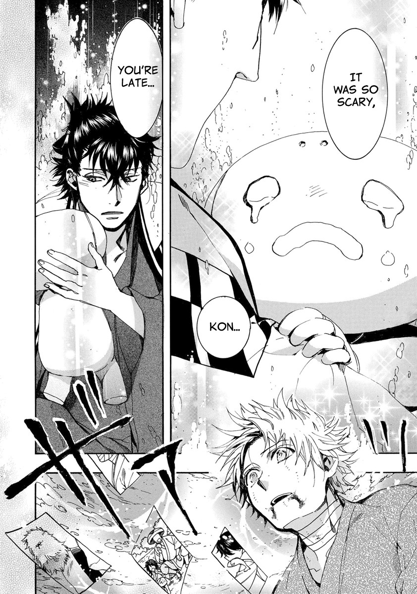 Amatsuki Chapter 154 page 12 - Chapter 154: O Moon, in the Rainy Night - Part 4