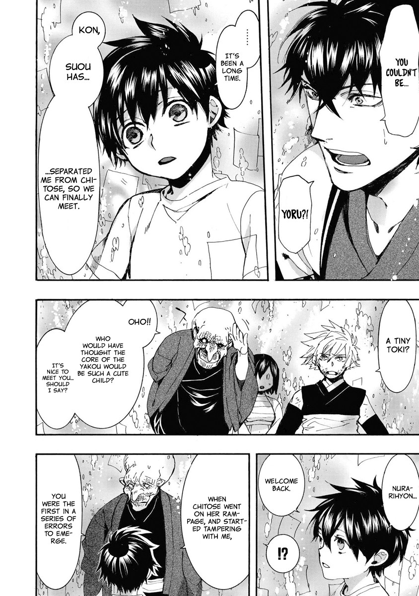 Amatsuki Chapter 154 page 6 - Chapter 154: O Moon, in the Rainy Night - Part 4