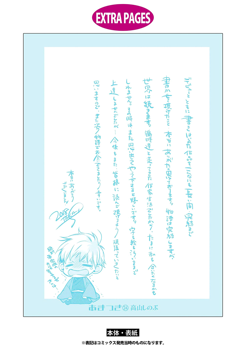 Amatsuki Chapter 156 page 30 - Chapter 156: The Moon, Shining at Daybreak