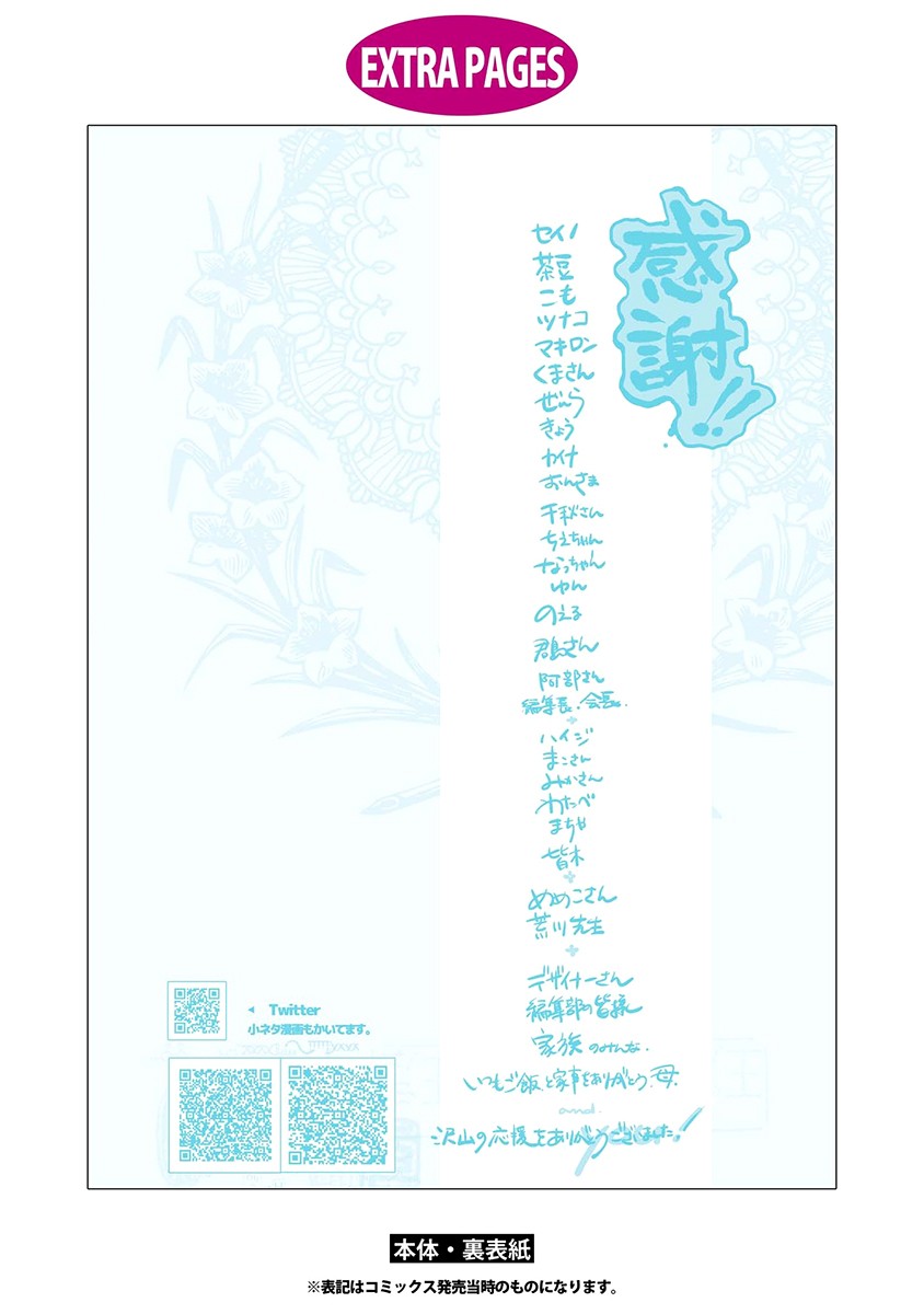 Amatsuki Chapter 156 page 31 - Chapter 156: The Moon, Shining at Daybreak