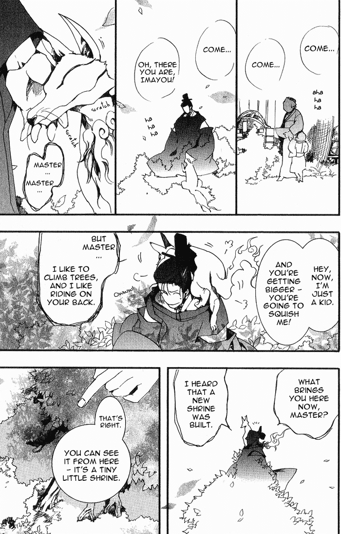 Amatsuki Chapter 17 page 17 - Chapter 17: Mid-Spring - Part 2