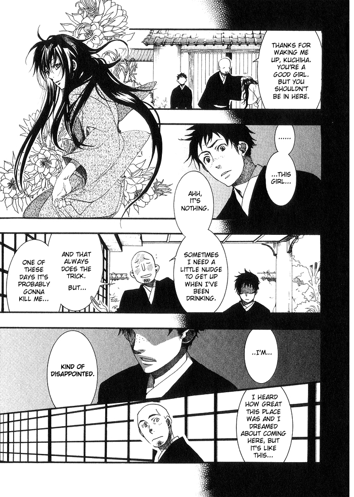 Amatsuki Chapter 18.5 page 12 - Chapter 18.5: Extra