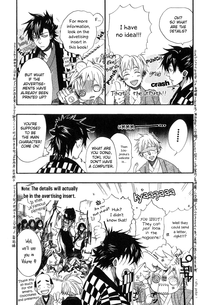Amatsuki Chapter 18.5 page 28 - Chapter 18.5: Extra