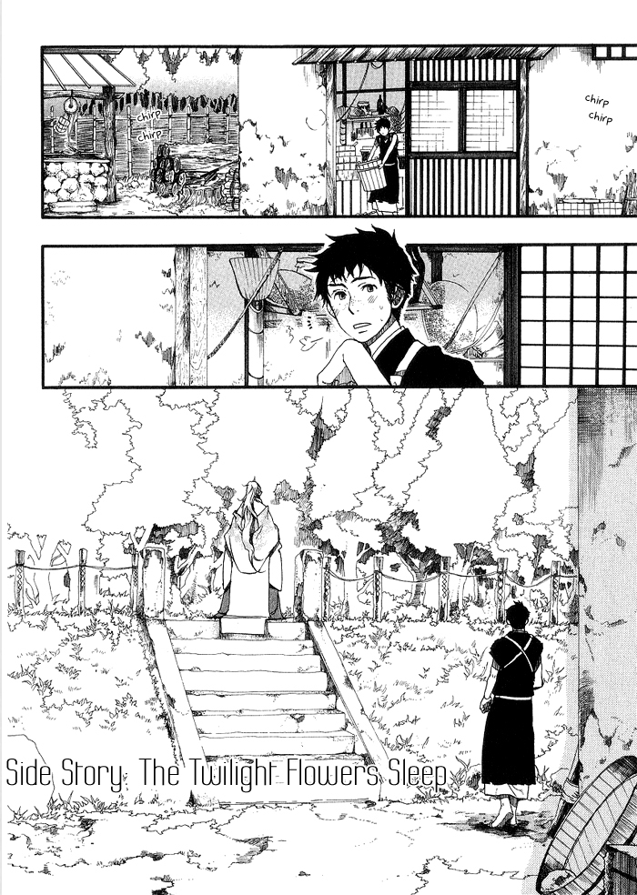 Amatsuki Chapter 18.5 page 3 - Chapter 18.5: Extra