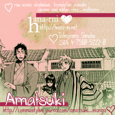 Amatsuki Chapter 18.5 page 34 - Chapter 18.5: Extra