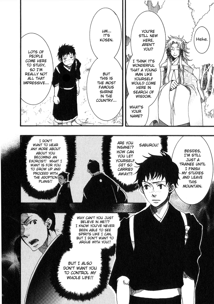Amatsuki Chapter 18.5 page 7 - Chapter 18.5: Extra