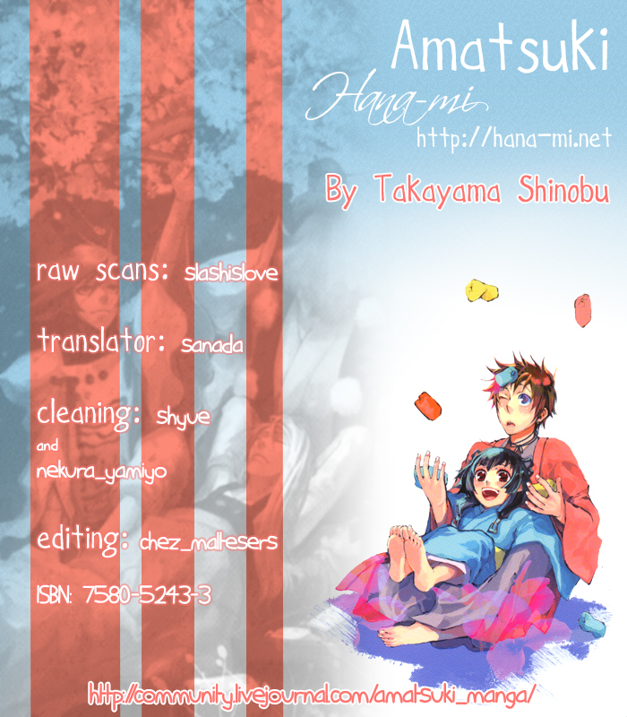 Amatsuki Chapter 19 page 1 - Chapter 19: And the Sun Is Hidden