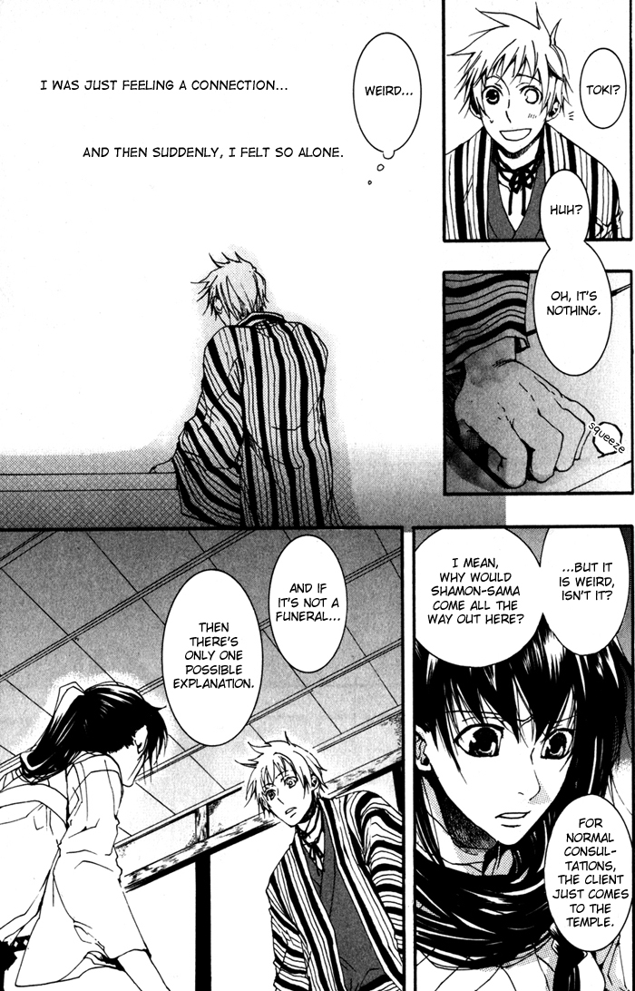 Amatsuki Chapter 19 page 17 - Chapter 19: And the Sun Is Hidden