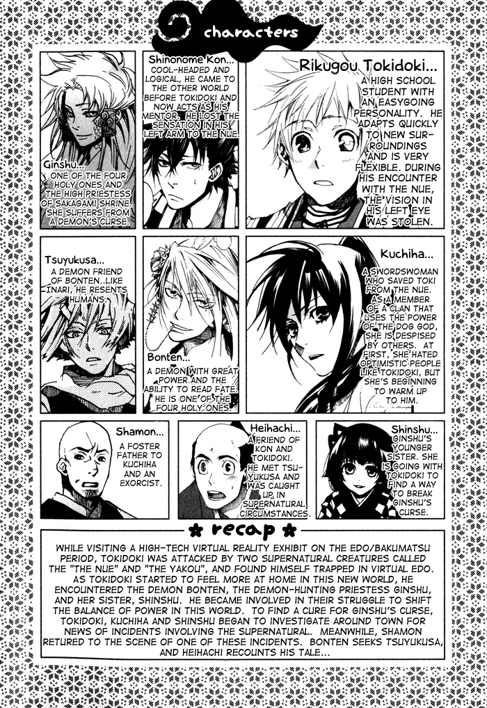 Amatsuki Chapter 19 page 6 - Chapter 19: And the Sun Is Hidden