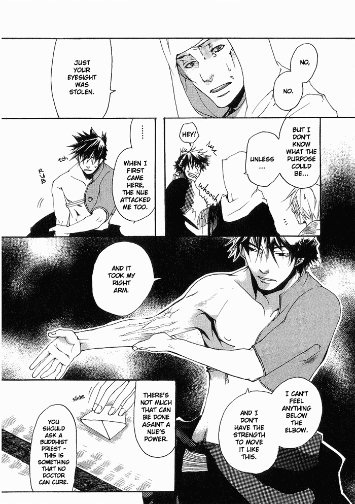 Amatsuki Chapter 2 page 4 - Chapter 2: The Distant Capital