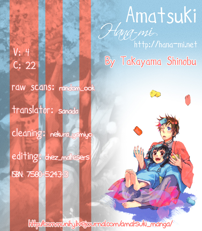 Amatsuki Chapter 22 page 1 - Chapter 22: Occasionally to Wakubara
