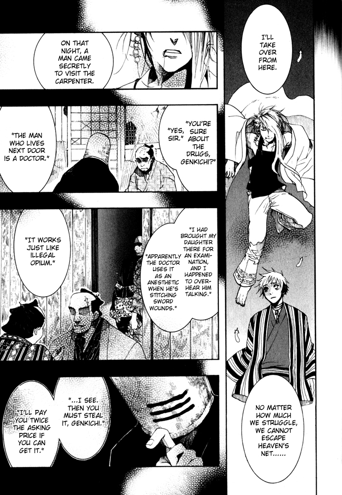 Amatsuki Chapter 22 page 14 - Chapter 22: Occasionally to Wakubara
