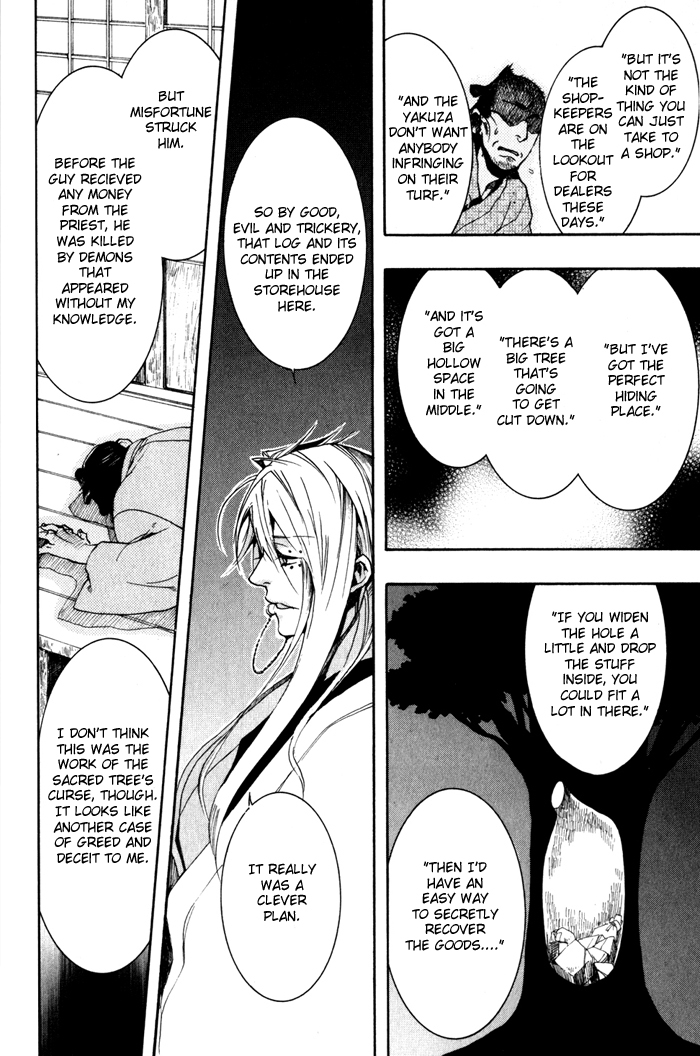 Amatsuki Chapter 22 page 15 - Chapter 22: Occasionally to Wakubara