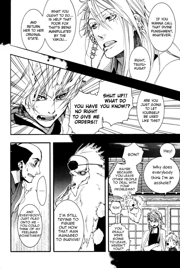 Amatsuki Chapter 22 page 19 - Chapter 22: Occasionally to Wakubara