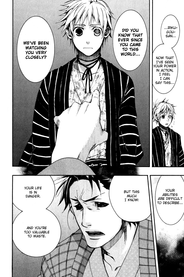 Amatsuki Chapter 23 page 11 - Chapter 23: A Cold Mountain Wind Through a Bamboo Fence