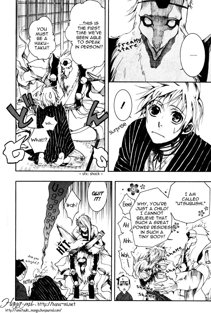 Amatsuki Chapter 23 page 17 - Chapter 23: A Cold Mountain Wind Through a Bamboo Fence
