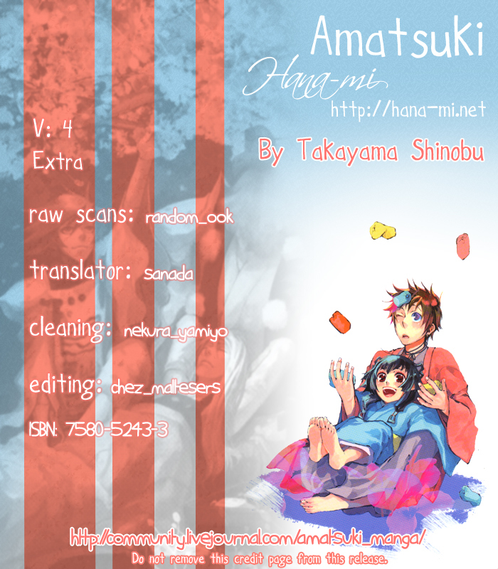 Amatsuki Chapter 24.5 page 1 - Chapter 24.5: Extra