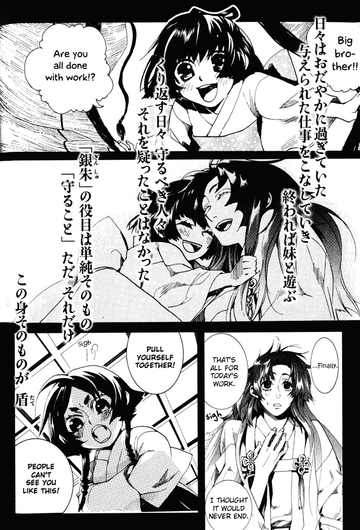 Amatsuki Chapter 24.5 page 5 - Chapter 24.5: Extra