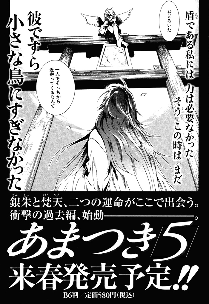 Amatsuki Chapter 24.5 page 6 - Chapter 24.5: Extra