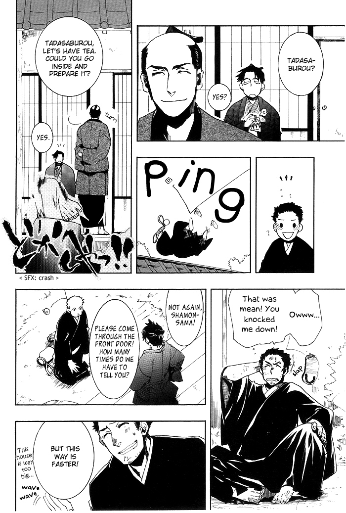 Amatsuki Chapter 25 page 33 - Chapter 25: Butterfly's Dream Part 1
