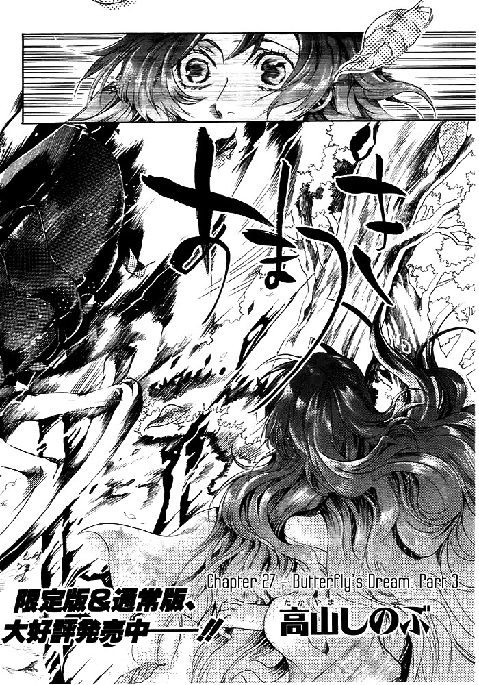Amatsuki Chapter 27 page 2 - Chapter 27: Butterfly's Dream Part 3