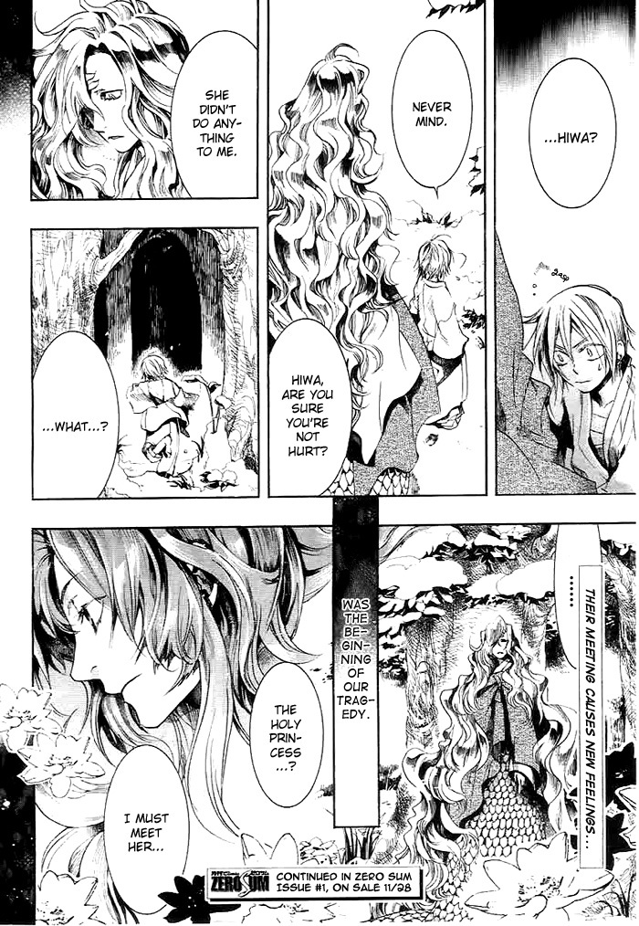 Amatsuki Chapter 27 page 32 - Chapter 27: Butterfly's Dream Part 3