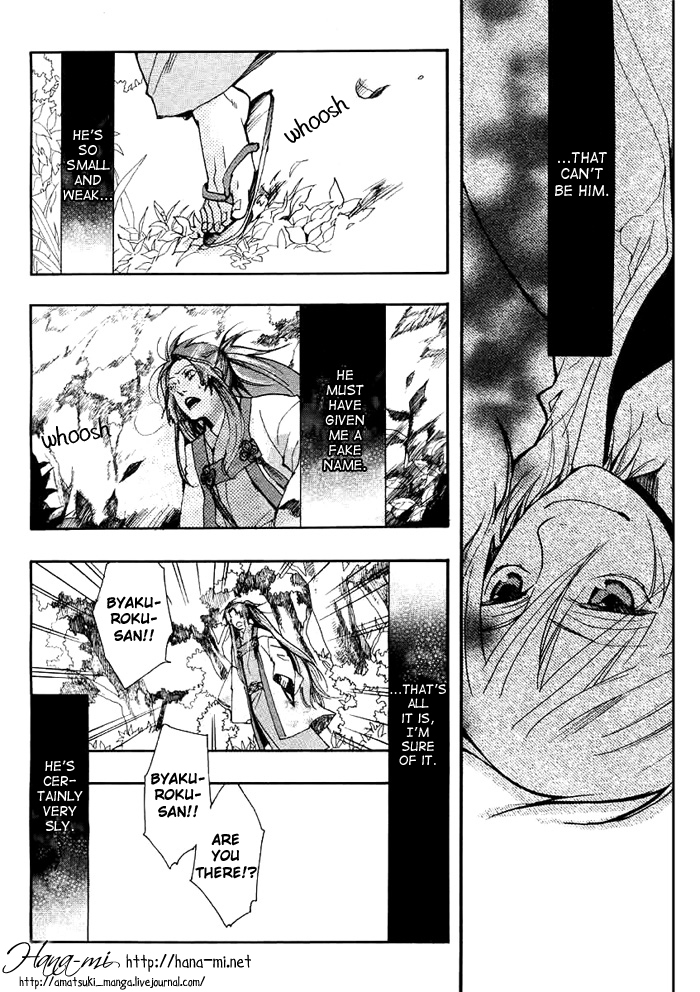 Amatsuki Chapter 28 page 32 - Chapter 28: Butterfly's Dream Part 4