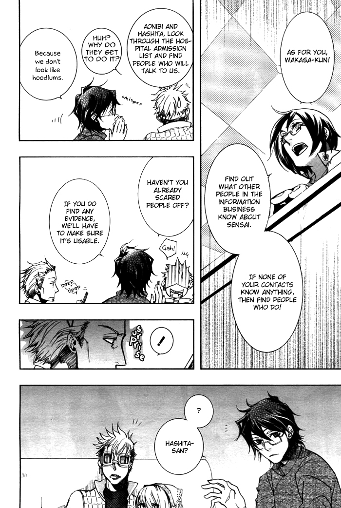 Amatsuki Chapter 30 page 16 - Chapter 30: Still Water Attracts Floating Weeds