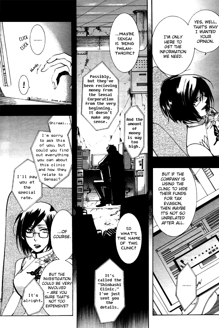 Amatsuki Chapter 30 page 2 - Chapter 30: Still Water Attracts Floating Weeds