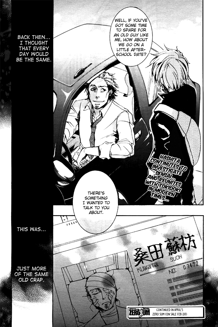 Amatsuki Chapter 30 page 26 - Chapter 30: Still Water Attracts Floating Weeds