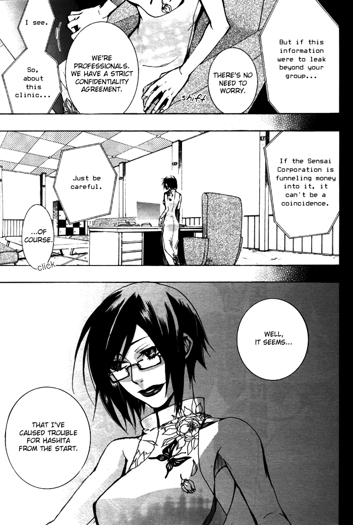 Amatsuki Chapter 30 page 3 - Chapter 30: Still Water Attracts Floating Weeds