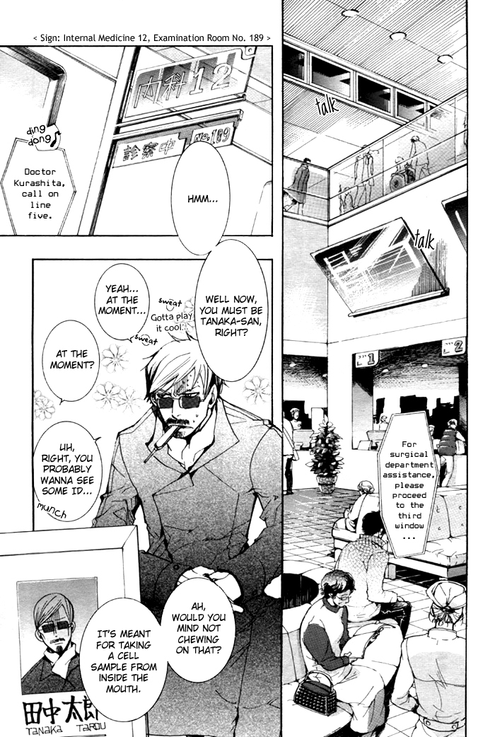 Amatsuki Chapter 30 page 5 - Chapter 30: Still Water Attracts Floating Weeds