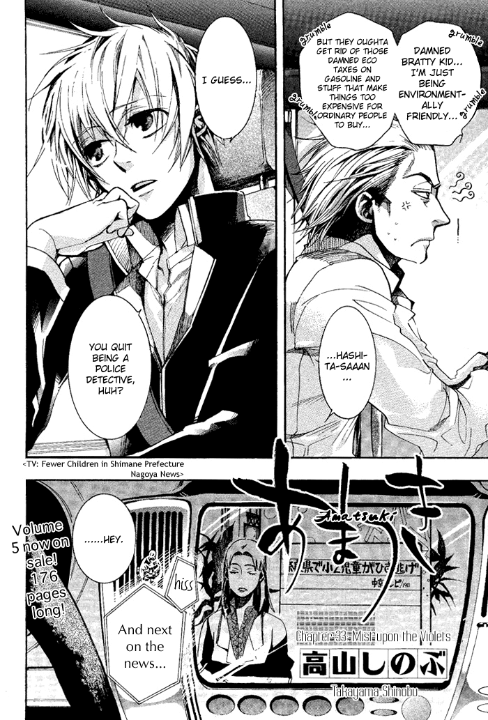 Amatsuki Chapter 31 page 6 - Chapter 31: Still Water Attracts Mist on the Violets - Part 1