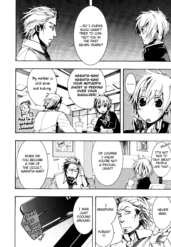 Amatsuki Chapter 32 page 15 - Chapter 32: Still Water Attracts Mist on the Violets - Part 2