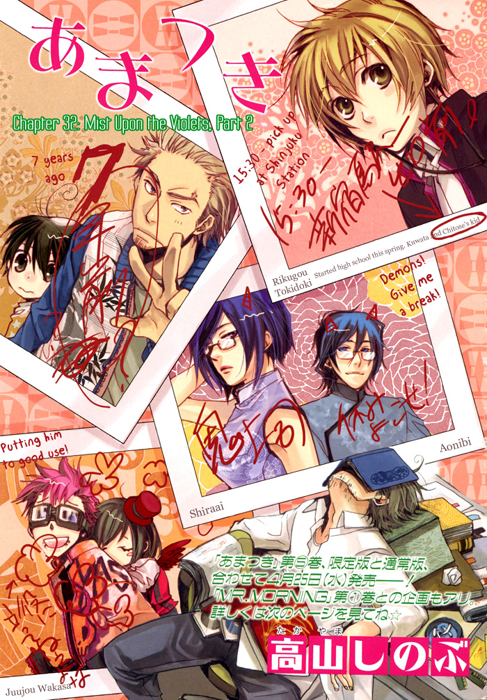 Amatsuki Chapter 32 page 2 - Chapter 32: Still Water Attracts Mist on the Violets - Part 2