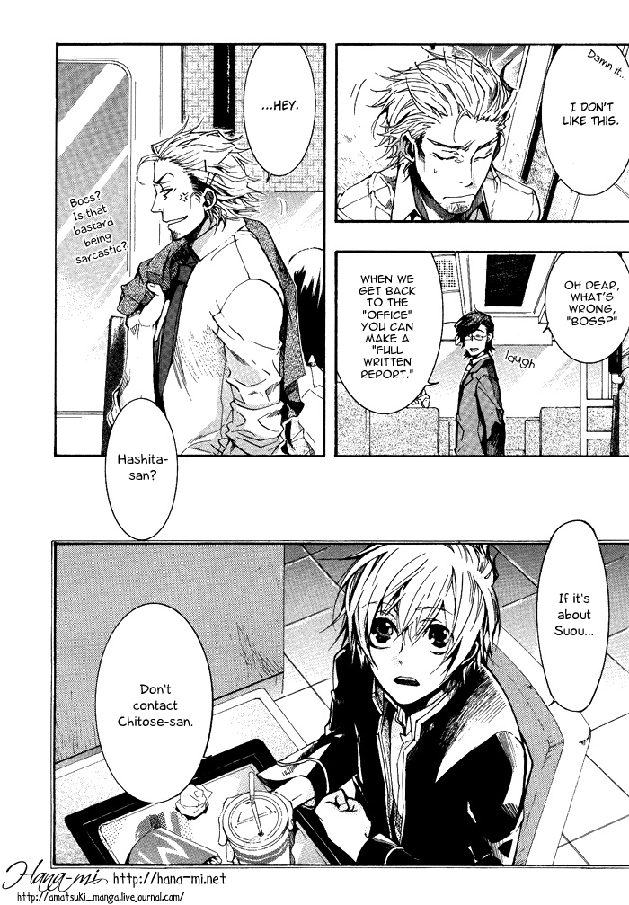 Amatsuki Chapter 32 page 21 - Chapter 32: Still Water Attracts Mist on the Violets - Part 2