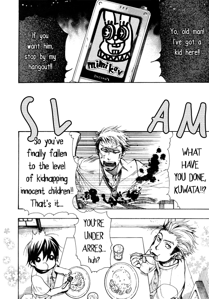 Amatsuki Chapter 32 page 5 - Chapter 32: Still Water Attracts Mist on the Violets - Part 2
