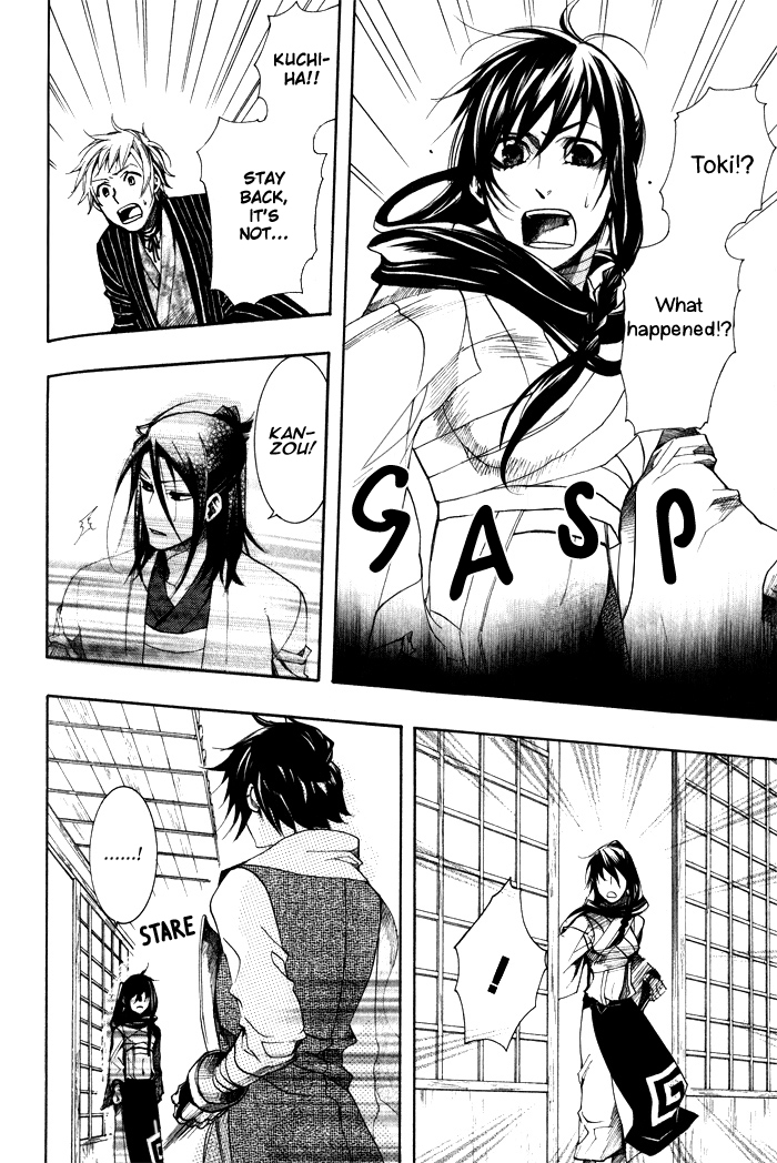 Amatsuki Chapter 34 page 13 - Chapter 34: Wood from a Rotted Tree - Part 1