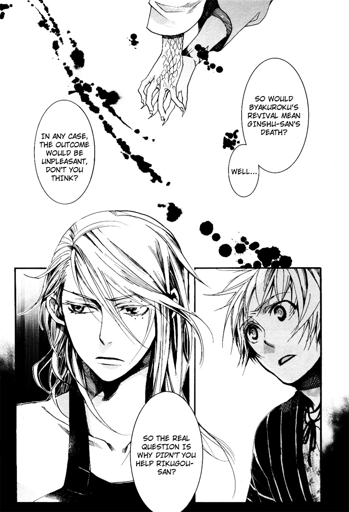 Amatsuki Chapter 35 page 21 - Chapter 35: Wood from a Rotted Tree - Part 2