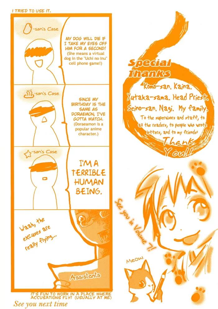 Amatsuki Chapter 36.5 page 17 - Chapter 36.5: Extra