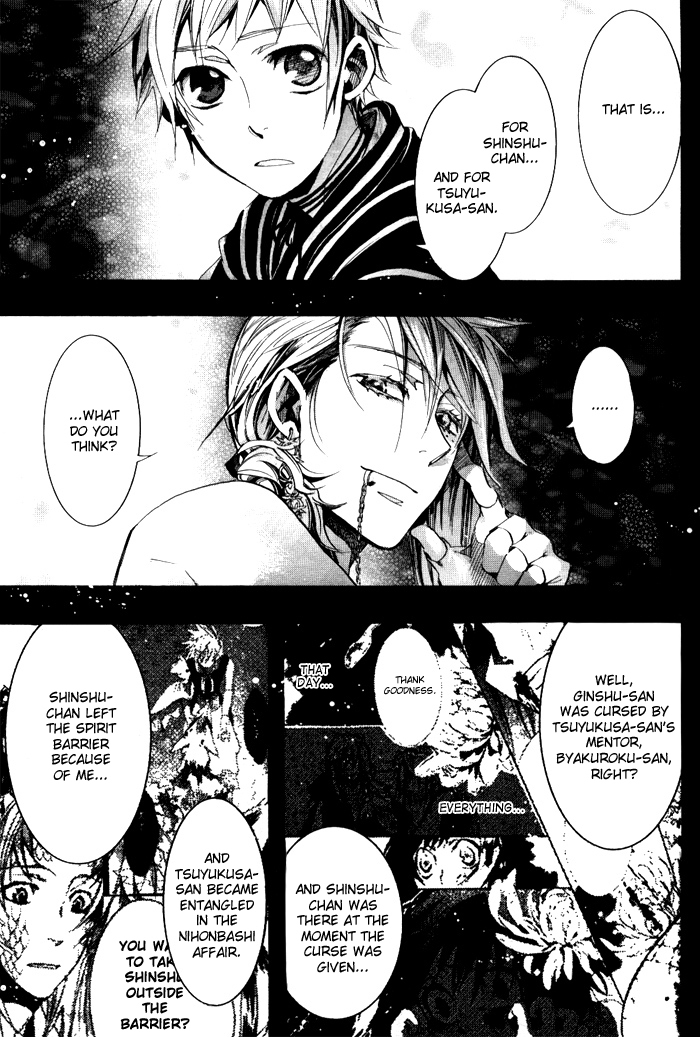 Amatsuki Chapter 36 page 24 - Chapter 36: A Lofty Vine