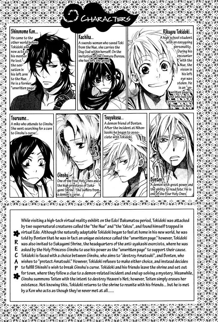 Amatsuki Chapter 37 page 8 - Chapter 37: A Hidden Tangle of Hanaikada