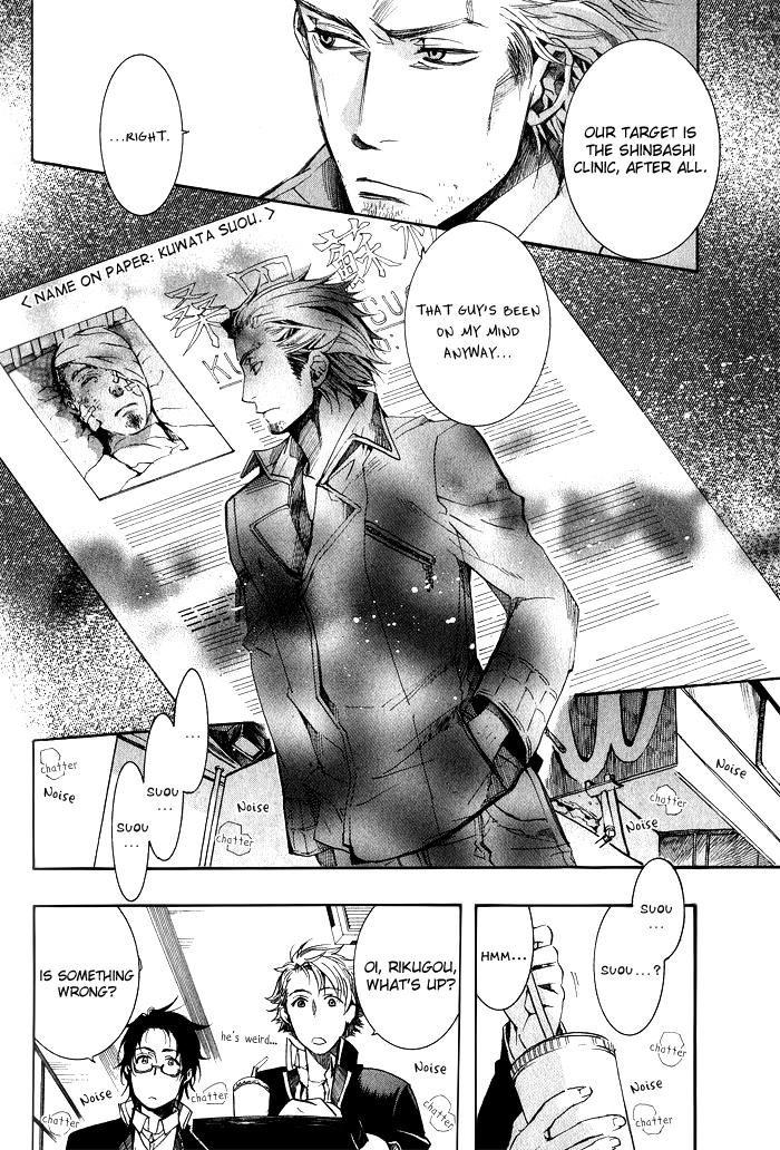 Amatsuki Chapter 38 page 20 - Chapter 38: A Long Rain
