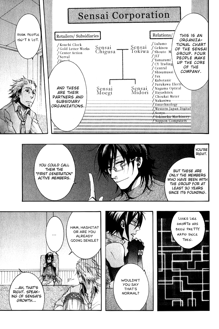 Amatsuki Chapter 38 page 5 - Chapter 38: A Long Rain