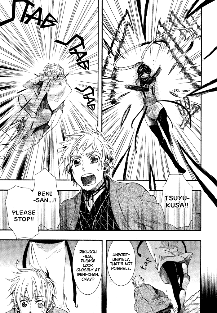 Amatsuki Chapter 40 page 16 - Chapter 40: Threads of Oak Flowers