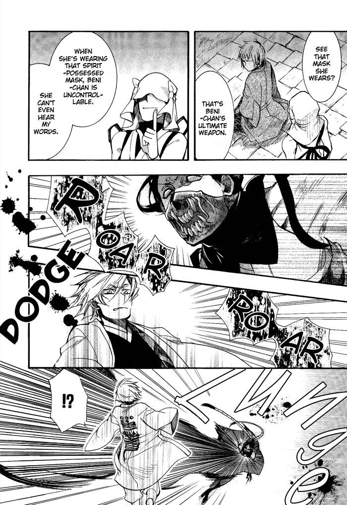 Amatsuki Chapter 40 page 17 - Chapter 40: Threads of Oak Flowers