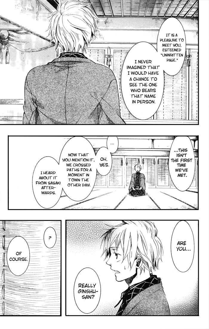 Amatsuki Chapter 41 page 16 - Chapter 41: Faint Blossoms