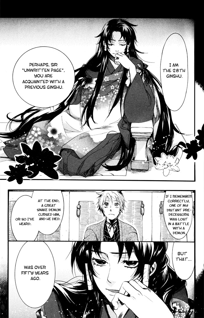 Amatsuki Chapter 41 page 18 - Chapter 41: Faint Blossoms