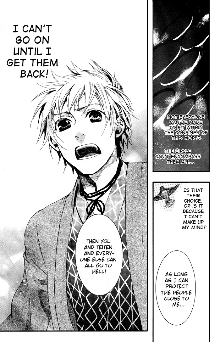 Amatsuki Chapter 41 page 24 - Chapter 41: Faint Blossoms