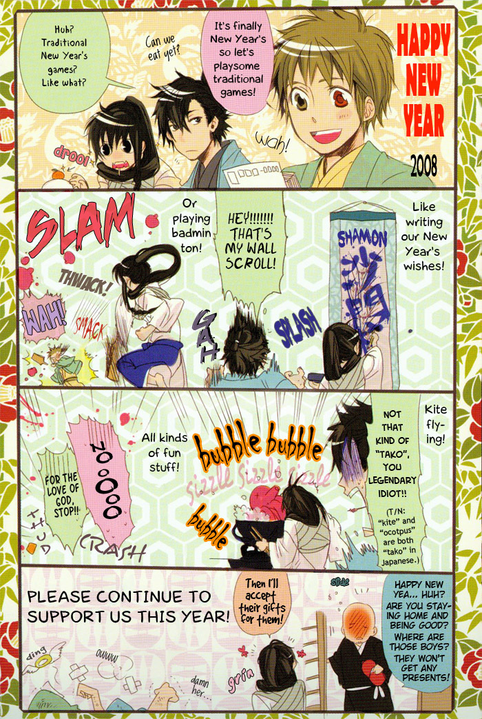 Amatsuki Chapter 41 page 4 - Chapter 41: Faint Blossoms